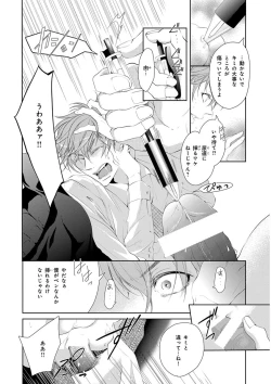 Page 224 of KICHIKU RNyoudou Seme-