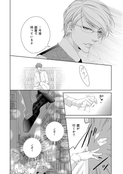 Page 228 of KICHIKU RNyoudou Seme-
