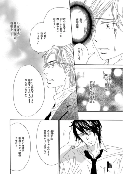 Page 22 of KICHIKU RNyoudou Seme-