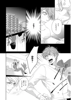 Page 230 of KICHIKU RNyoudou Seme-