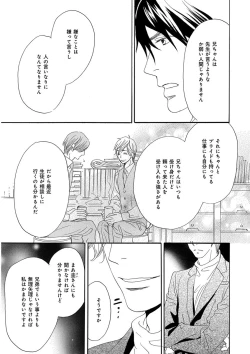 Page 23 of KICHIKU RNyoudou Seme-