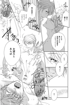 Page 241 of KICHIKU RNyoudou Seme-