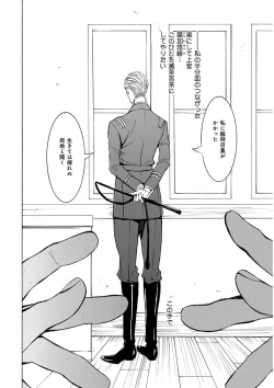Page 244 of KICHIKU RNyoudou Seme-