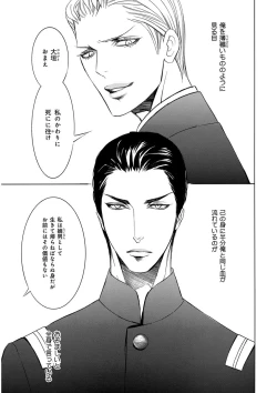 Page 245 of KICHIKU RNyoudou Seme-