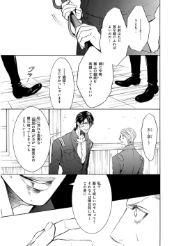 Page 249 of KICHIKU RNyoudou Seme-