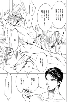 Page 253 of KICHIKU RNyoudou Seme-