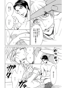 Page 254 of KICHIKU RNyoudou Seme-