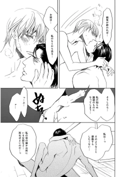 Page 259 of KICHIKU RNyoudou Seme-