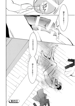 Page 262 of KICHIKU RNyoudou Seme-