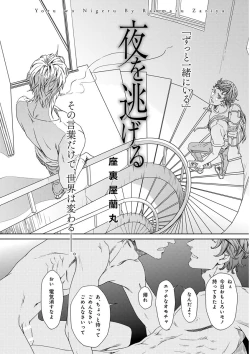 Page 264 of KICHIKU RNyoudou Seme-