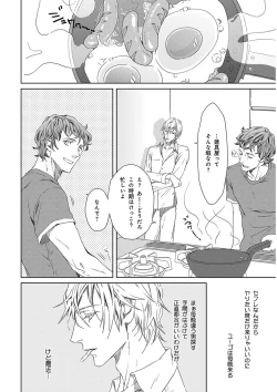 Page 268 of KICHIKU RNyoudou Seme-