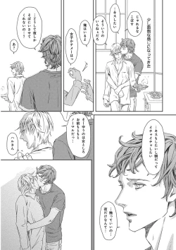 Page 269 of KICHIKU RNyoudou Seme-