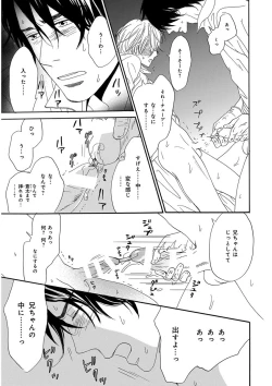 Page 27 of KICHIKU RNyoudou Seme-