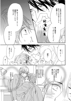 Page 29 of KICHIKU RNyoudou Seme-