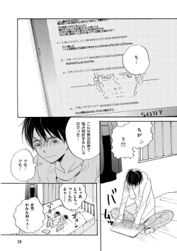Page 33 of KICHIKU RNyoudou Seme-