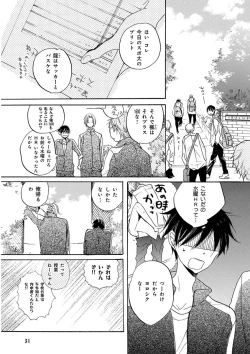 Page 35 of KICHIKU RNyoudou Seme-