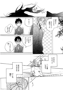 Page 37 of KICHIKU RNyoudou Seme-