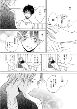 Page 43 of KICHIKU RNyoudou Seme-