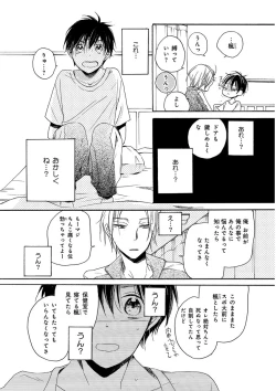 Page 44 of KICHIKU RNyoudou Seme-