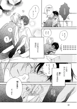 Page 46 of KICHIKU RNyoudou Seme-