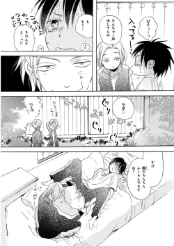 Page 47 of KICHIKU RNyoudou Seme-
