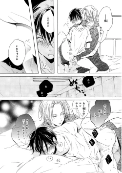 Page 50 of KICHIKU RNyoudou Seme-