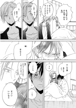 Page 53 of KICHIKU RNyoudou Seme-