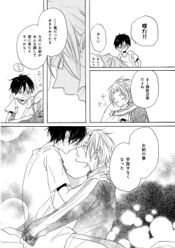 Page 55 of KICHIKU RNyoudou Seme-