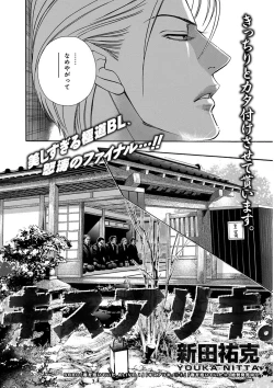 Page 58 of KICHIKU RNyoudou Seme-