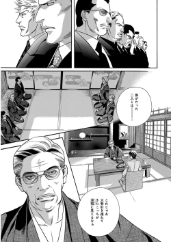 Page 59 of KICHIKU RNyoudou Seme-