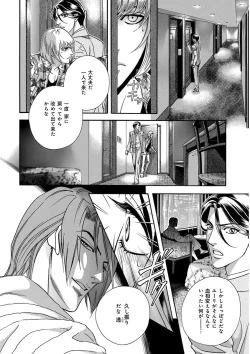 Page 62 of KICHIKU RNyoudou Seme-