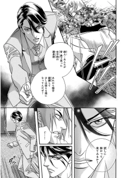 Page 67 of KICHIKU RNyoudou Seme-