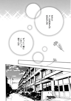 Page 6 of KICHIKU RNyoudou Seme-