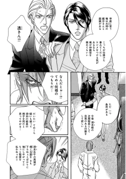 Page 74 of KICHIKU RNyoudou Seme-