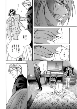 Page 76 of KICHIKU RNyoudou Seme-