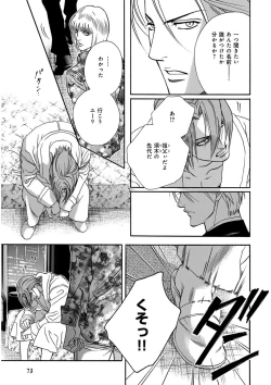 Page 77 of KICHIKU RNyoudou Seme-