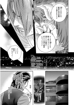Page 79 of KICHIKU RNyoudou Seme-