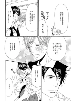 Page 8 of KICHIKU RNyoudou Seme-