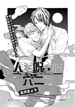 Page 92 of KICHIKU RNyoudou Seme-