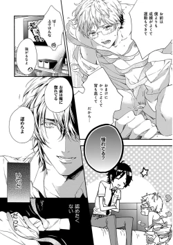 Page 96 of KICHIKU RNyoudou Seme-