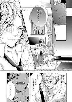 Page 99 of KICHIKU RNyoudou Seme-