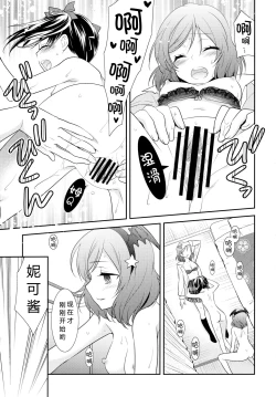 Page 23 of NicoMaki Triangle