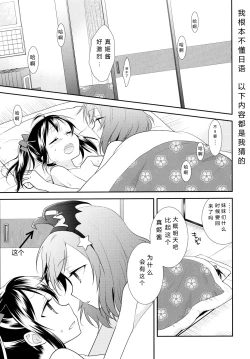 Page 5 of NicoMaki Triangle
