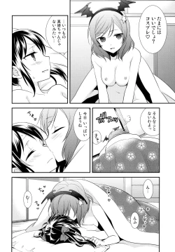 Page 6 of NicoMaki Triangle