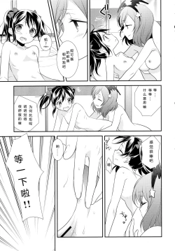 Page 7 of NicoMaki Triangle