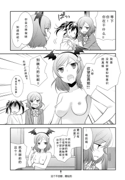 Page 9 of NicoMaki Triangle