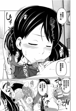 Page 105 of Daily Sisters