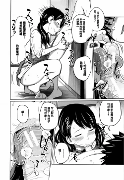 Page 108 of Daily Sisters