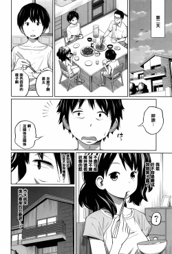 Page 60 of Daily Sisters