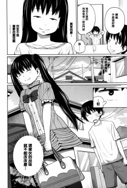 Page 74 of Daily Sisters